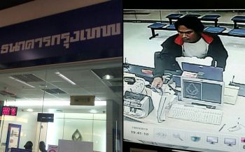 คนร้ายบุกเดี่ยวควงปืนปล้นแบงก์กรุงเทพ กวาด1.1แสนหนี/ตร.เร่งล่าตัว (ชมคลิป)