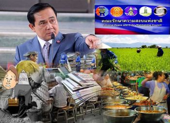 สกู๊ปแนวหน้า : ‘4ปีรัฐบาลคสช.’  ‘เศรษฐกิจ’ยังทำคนไทยสุขน้อย