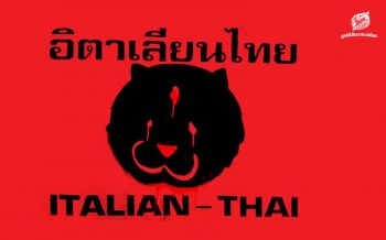 สำนักนายกฯชง‘คมนาคม’ ถกแบล็คลิสต์-ทบทวนจัดซื้อจัดจ้าง‘อิตาเลียนไทย’