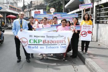 ตีปี๊บวันงดสูบบุหรี่โลกต้นเหตุโรคหัวใจ