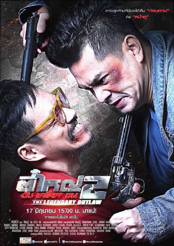 ‘เต๋า-สมชาย’จัดเต็มใน‘ตี๋ใหญ่ 2’
