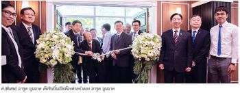 พิธีเปิดห้องศาลจำลอง มารุต บุนนาค  และแสดงมุทิตาจิตแด่ ศ. (พิเศษ) มารุต บุนนาค