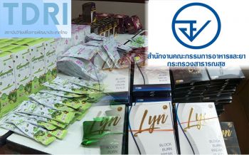 เพิ่มปลอดภัยตลาดเครื่องสำอางไทย ทางออกที่เป็นไปได้แม้จดแจ้งออนไลน์