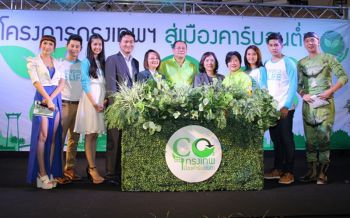 ‘7 สีปันรักให้โลก’ ครบ 10 ปี จัดใหญ่! เปิดตัว 10 พรีเซ็นเตอร์ใหม่  รณรงค์ลดโลกร้อน ผ่านเสียงเพลง-มิวสิกวีดีโอ และกิจกรรม ‘4 รักษ์’