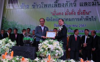 ก.พาณิชย์รับมือสินค้าทางการเกษตรราคาพุ่ง วางแผนด้านการตลาดทั้งใน-ต่างประเทศ