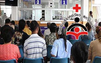 รู้กันยัง! บริจาคอวัยวะผ่านช่องทางทำ\'บัตรประจำตัวประชาชน\'ได้แล้ว
