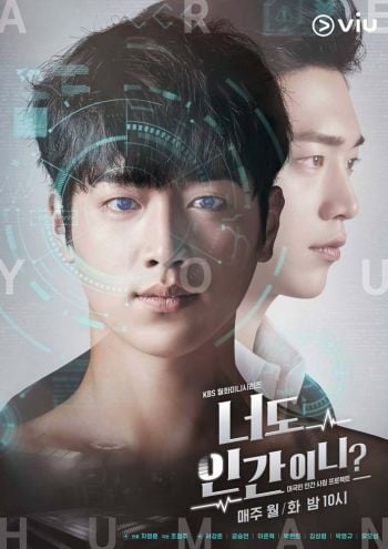 Viu ชวนฟินกับ Are You Human? ซีรีส์ใหม่แกะกล่อง