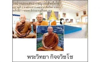 \'ศิษย์หลวงตาบัว\'! เตือนโยมระวังแก๊งอ้างปกป้องพุทธศาสนาปั่นหัวให้ \'พุทธกับอิสลามทำสงครามกัน\'
