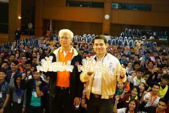 ค่ายเยาวชน ผู้นำคุณธรรม 4.0  ‘พอเพียง-วินัย-สุจริต-จิตอาสา’