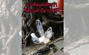 เพราะความมักง่าย! กทม.ปลุกจิตสำนึกทิ้งขยะ  อย่าคิดแค่เพียงว่าเดี๋ยวเค้าก็มาเก็บ