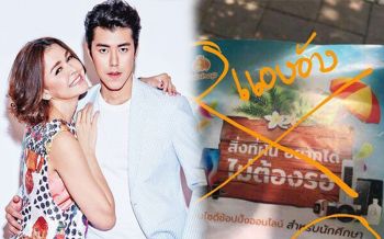 \'แม่หมู พิมพ์ผกา\'ควันออกหู! เว็บไซด์แอบอ้างชื่อ\'น้องนาย\'เป็นพรีเซ็นเตอร์