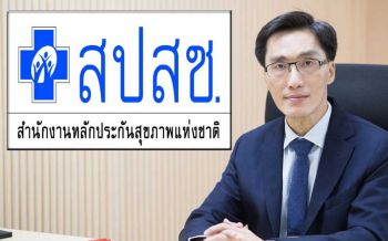 สปสช.อนุมัติปรับระบบรักษา‘อปท.’ ใช้ บัตร ปชช.‘สมาร์ทการ์ด’เบิกจ่ายตรงได้