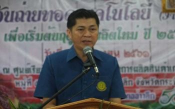 อำเภออ่าวลึกจัดงานวันถ่ายทอดเทคโนโลยีฯเริ่มต้นฤดูการผลิตใหม่