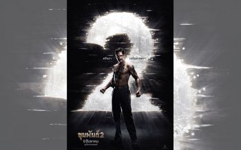 ภาพโปสเตอร์แรก‘ขุนพันธ์2’