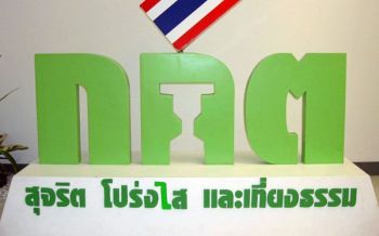 ปิดรับสมัครผู้ตรวจการเลือกตั้งรวมเบ็ดเสร็จทั่วประเทศ2,691คน