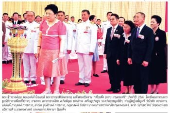 ‘พระองค์โสม’เสด็จทรงเปิดงาน‘เพื่อนพึ่ง(ภาฯ) เกษตรแฟร์ ประจำปี 2561’  เที่ยวชม เที่ยวช็อป แบบชิลๆ ที่ ม.เกษตรศาสตร์ บางเขน จัดถึง 30 มิถุนายน