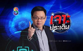 \'ต่วย ภคพงศ์\'ขอโทษ! ปมถามแม่เด็กทีมหมูป่า ลูกมาเข้าฝันไหม?