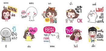 10 ชื่อยอดฮิต ‘สติ๊กเกอร์ชื่อ’  ผลงานสุดล้ำของครีเอเตอร์ไทย