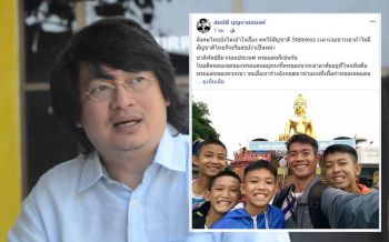 ‘ลายจุด’ยก‘หลักสายโลหิต’สางปมสัญชาติหมูป่า ชี้เจอชาวเขาอย่ารีบสรุปเป็น‘พม่า’