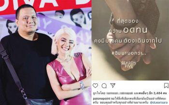 ส่อแววเลิก!\'ไผ่ วันพอยท์\'อวยพร\'ดิว\' \'ขอให้คนที่เลือกเป็นอย่างที่คิด\'