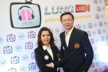 โครงการ ‘Lung Live: รายงานสดจากช่องอกคุณ’  รณรงค์ให้คนไทยรู้เท่าทันมะเร็งปอด