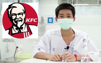 KFCตอบกลับ! หลัง\'น้องอดุลย์\'บ่นอยากกินเมื่อออกจากถ้ำ