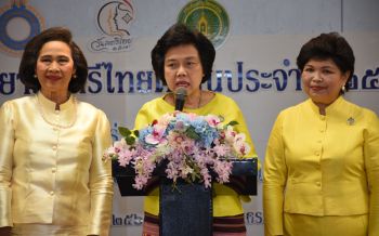 สภาสตรีแห่งชาติฯเปิดเวทีคัดเลือกเยาวสตรีไทยดีเด่นประจำปี61เนื่องในโอกาสวันสตรีไทย