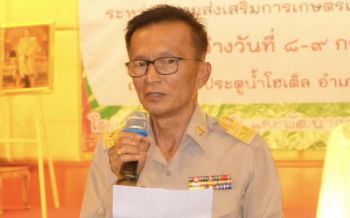 ชูเกียรติอาสาสมัครเกษตร  สสก.4สร้างกำลังใจ-เพิ่มประสิทธิภาพปฏิบัติงาน