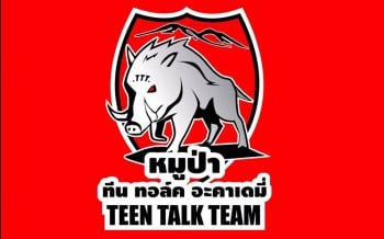 ระวังโดนหลอก! \'หมูป่า\' ลั่นไม่เคยทำของที่ระลึกออกขาย