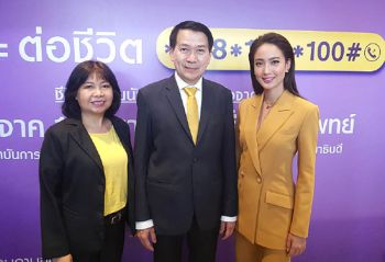 ‘แต้ว-ณฐพร’นางเอกจิตอาสา  ชี้ช่องทางสมทบทุนซื้อเครื่องมือแพทย์