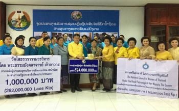สภาสตรีฯยกคณะฯบินสปป.ลาว มอบ2ล้านช่วยเหลือเหยื่อเขื่อนแตก