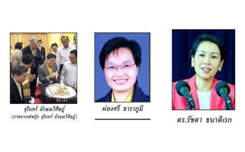 \'อู๊ดด้า\' เสริมศิริมงคลด้วย \'กล้วยหลวงพ่อ\'