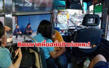 จงภูมิใจในลาดพร้าว! รถติดขนาดไหนถึงทำคนขับ\'รถเมล์-กระเป๋า\'นั่งชิวนอกรถ