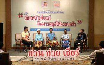 เลิกเหล้าคืนความสุขให้แม่! ตีแผ่ชีวิตที่ต้องทนทุกข์ลูกชายติดสุรา