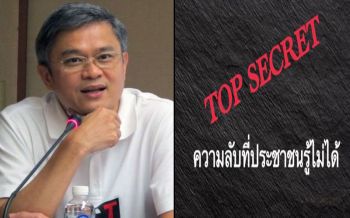 ความลับที่ประชาชนรู้ไม่ได้! \'ดร.มานะ\'เดือดปกปิดข้อมูลซื้อดาวเทียม7พันล้าน