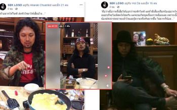 เรียกร้องกันเยอะ! \'เสก โลโซ\'ไลฟ์สดต่อ ลั่นไม่ขอพูดเรื่องการเมือง