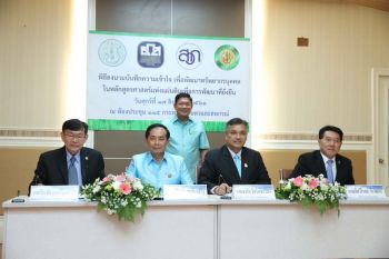 เสริมทัพภาคการเกษตร ม.เกษตร ฯเปิดหลักสูตรศาสตร์แห่งแผ่นดิน