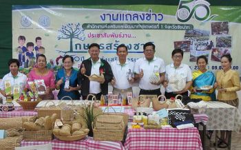 รายงานพิเศษ : สสก.1ยกขบวนสินค้าคุณภาพ  ร่วมงาน‘เกษตรสร้างชาติ’50ปีกรมส่งเสริมการเกษตร