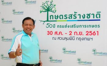 ท้า‘ยอดฝีมือ’ชิงรางวัลเงินแสน  งาน‘เกษตรสร้างชาติ’จัดประลอง6กิจกรรม