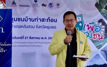 คปภ.ยก\'Mobile Unit\'ลงพื้นที่หลังสวน ให้บริการประกันภัยครบวงจรเพื่อชุมชน