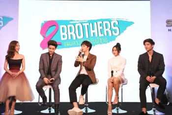 ‘เต๋า-บาส-ฟาง’ ลงซีรี่ส์ ‘2 BROTHERS’