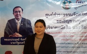 หนูจะทำตามสัญญา! ‘น้องแบม’เผยทีมงาน‘วิษณุ’โทร.หา ดีใจเตรียมบรรจุที่ปปท.