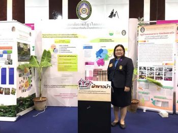 งานวิจัยและนวัตกรรมเพื่อท้องถิ่นจากรั้วราชภัฏ
