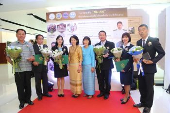 พส.มอบประกาศ/รางวัล  หน่วยงานทำประโยชน์ดีเด่น