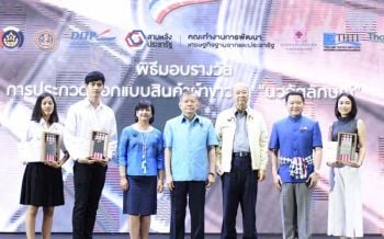 ปลุกพลังคนรุ่นใหม่ ออกแบบผ้าขาวม้าทอมือสุดเก๋