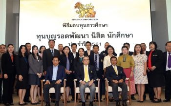 บุญรอดฯมอบทุนนิสิตนักศึกษาครั้งที่ 36 ให้352ทุนรวม8.8ล้านบาท