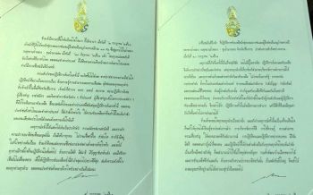 สำเนาพระราชกระแสทรงขอบใจ\'ร.10\'  พระราชทานแก่ผู้ที่ปฏิบัติภารกิจถ้ำหลวง
