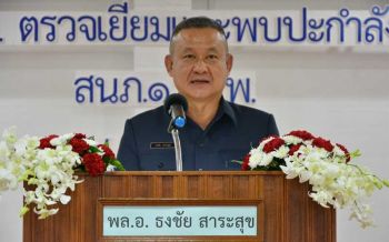‘ธงชัย’ ปลุกความพร้อม ‘นักรบสีน้ำเงิน’เข้าสู่ยุคไทยแลนด์ 4.0