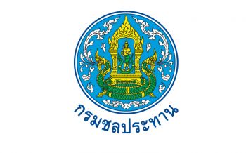 พักราชการ-ไม่จ่ายเงินเดือน4จนท.กรมชลฯยะลา ถูกกล่าวหาทุจริต