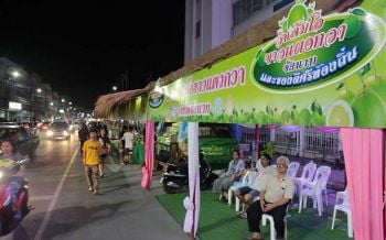 เริ่มแล้ว! งาน\'วันส้มโอขาวแตงกวา\'ชัยนาท 7-16 ก.ย.นี้ที่หน้าศาลากลางจังหวัด